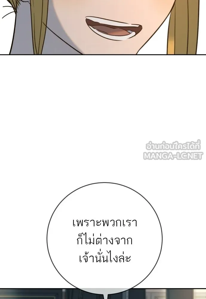 พริบตาเปลี่ยนโลก ตอนที่ 31 รูปที่ 120