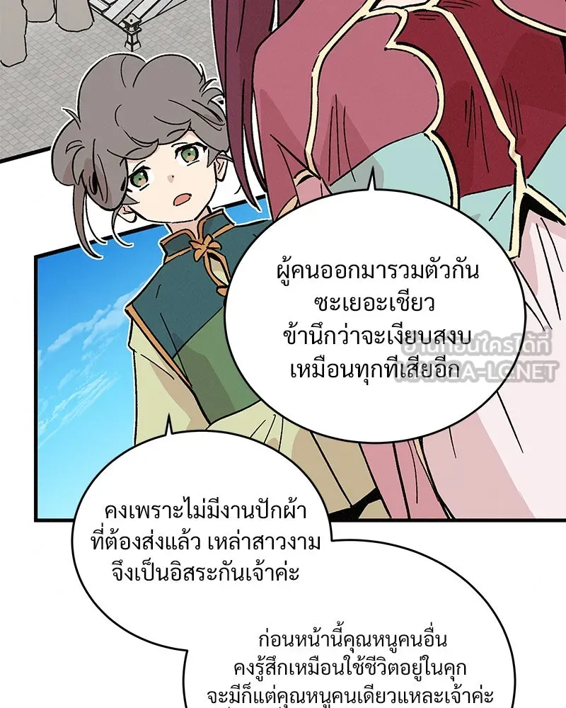 ข้าต้องไม่ใช่พระชายา ตอนที่ 50 รูปที่ 24