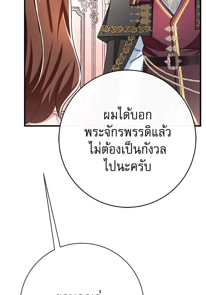 นางร้ายที่ไหนจะมีคุณธรรม ตอนที่ 110 รูปที่ 64