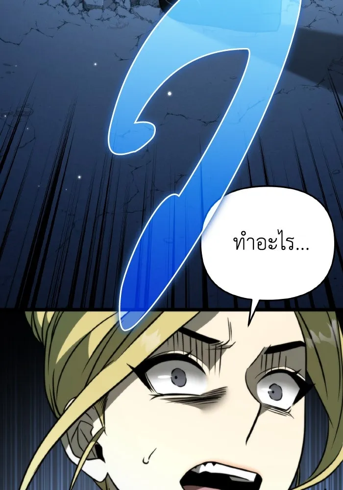 การแข่งขันของผู้เกิดใหม่ ตอนที่ 13 รูปที่ 118