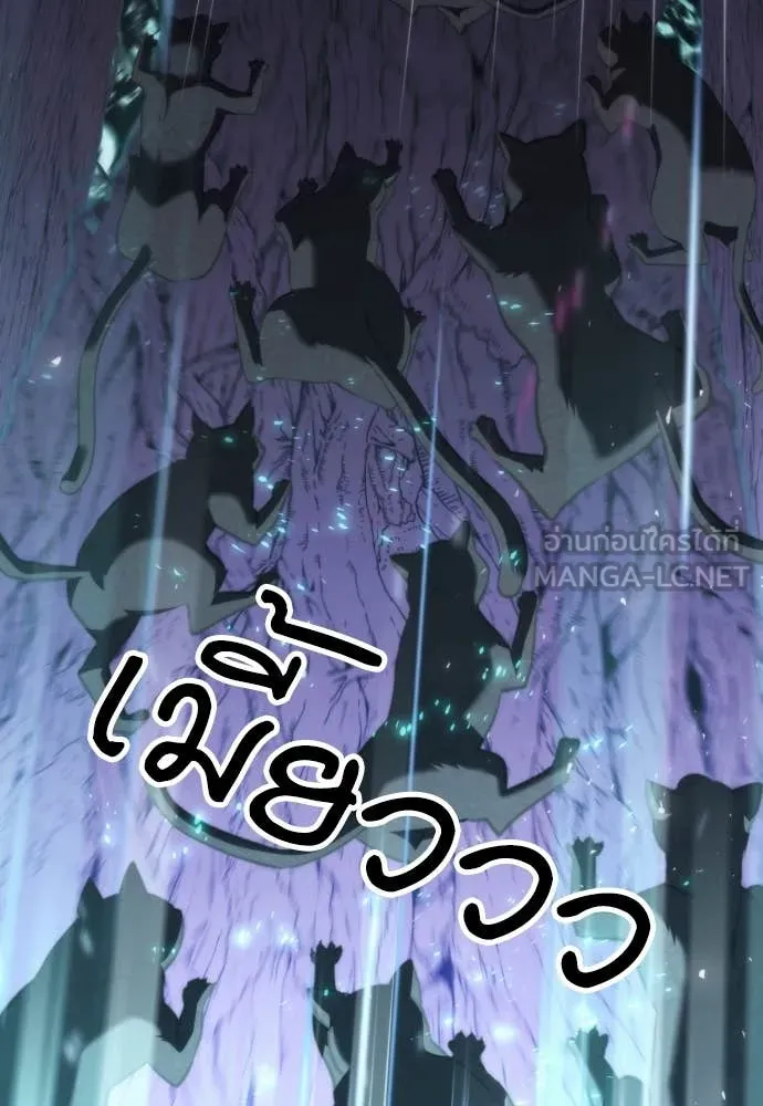 ดรูอิดแห่งสถานีโซล ตอนที่ 201 รูปที่ 8