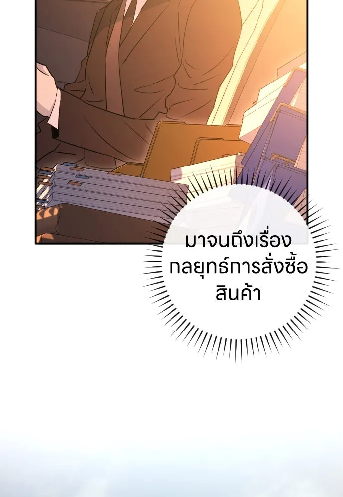 รักไร้ราคา ตอนที่ 56 รูปที่ 10