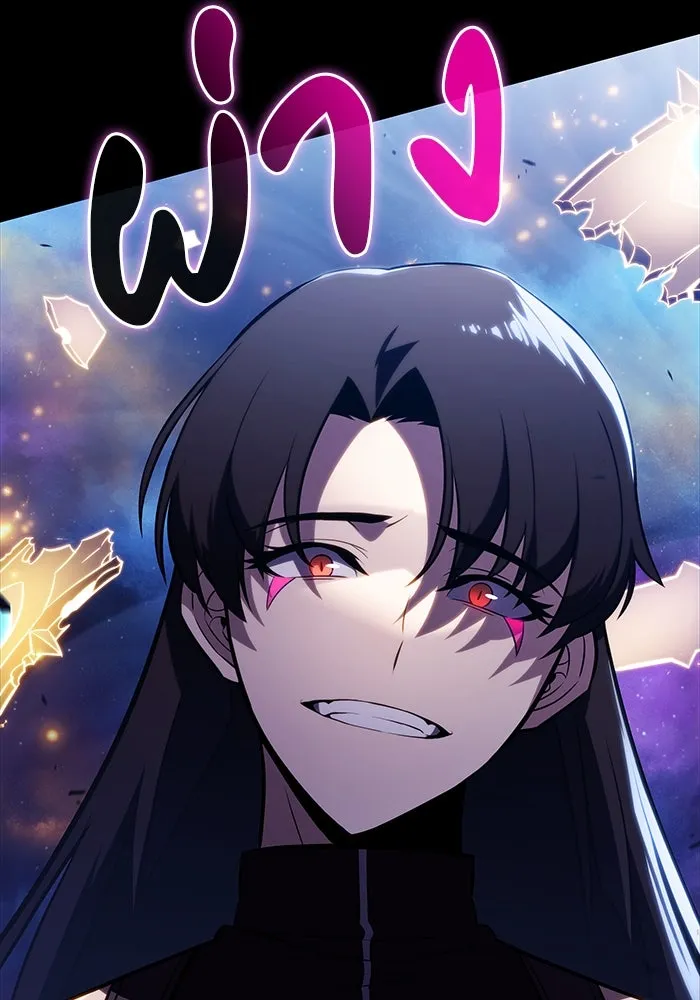 ลูกชายคนเล็กของดยุกคือมือสังหาร ตอนที่ 64 รูปที่ 17