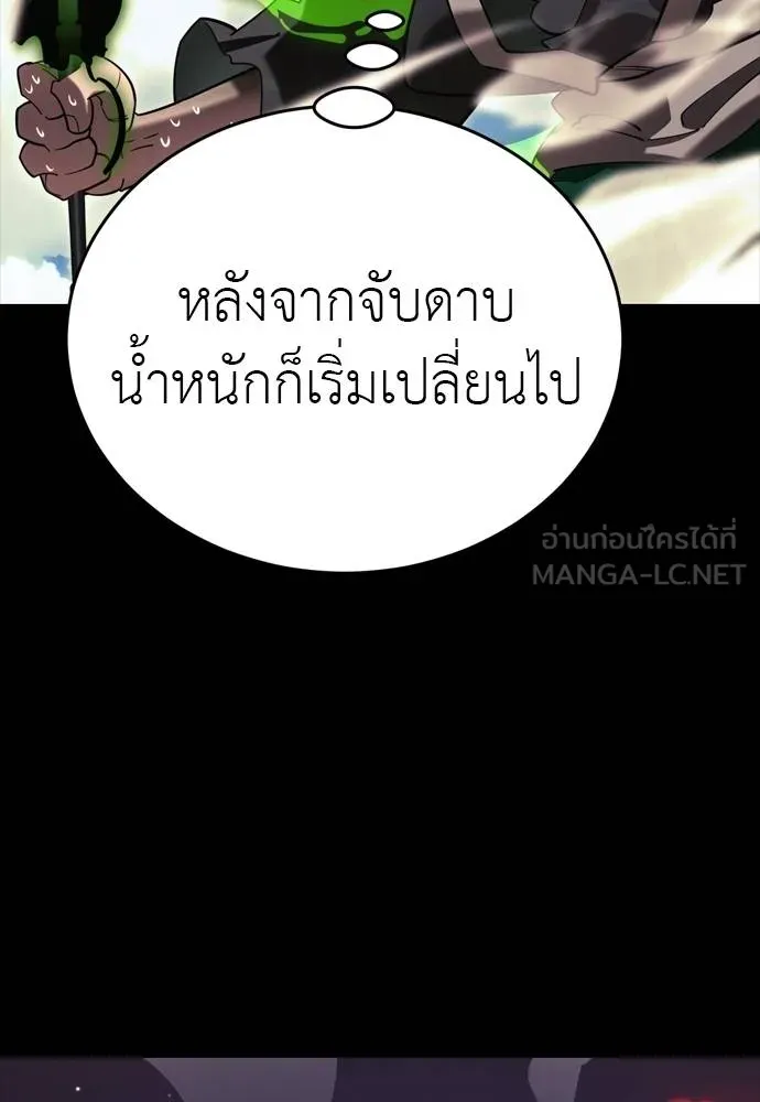 ยมราชลงทัณฑ์ ตอนที่ 52 รูปที่ 81