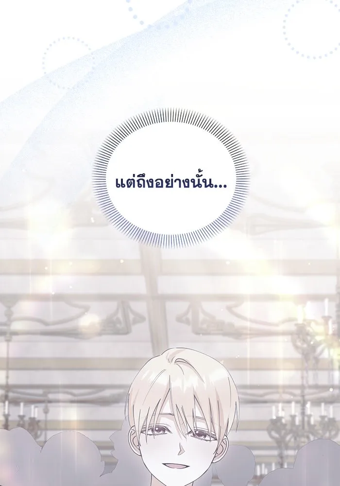 ชีวิตใหม่ในตระกูลมือสังหาร ตอนที่ 30 รูปที่ 23