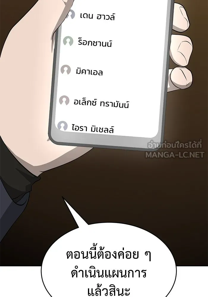 การกลับมาของทรราชวันสิ้นโลก ตอนที่ 18 รูปที่ 45