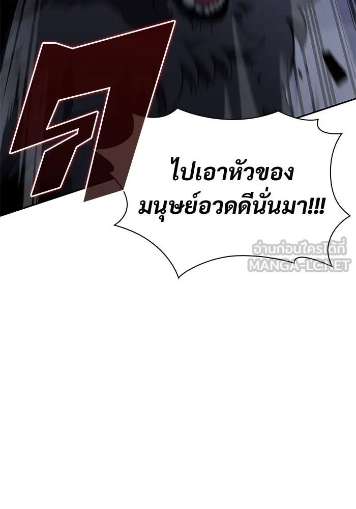 ผู้เล่นหน้าใหม่เลเวลแมกซ์ ตอนที่ 112 การรวมกันของสองชั้น (2) รูปที่ 57