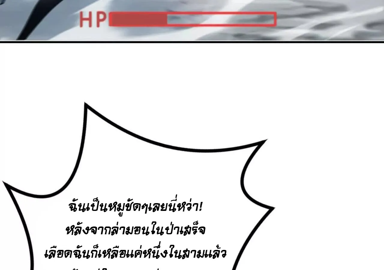 Unparalleled in the Online Gaming World ยอดคน ณ โลกออนไลน_ ตอนที่ ตอนที่ 23 รูปที่ 60