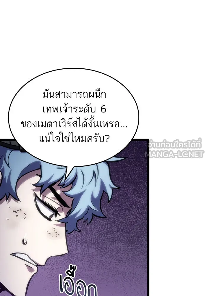 หลังวันสิ้นโลก ตอนที่ 113 รูปที่ 15