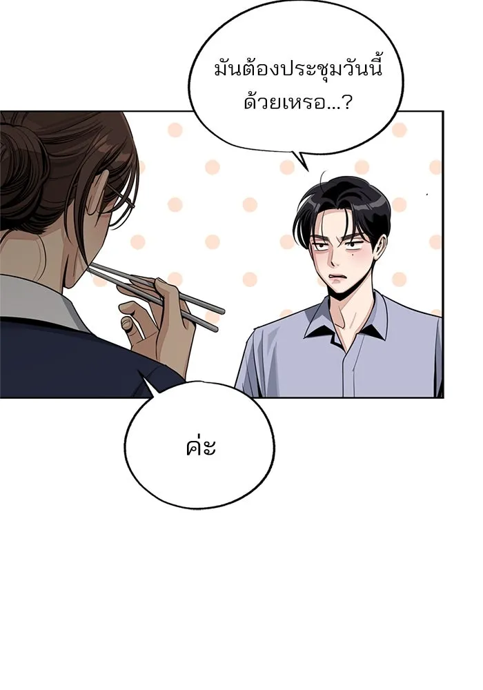 ความรักของอิซอบ ตอนที่ 78 รูปที่ 67