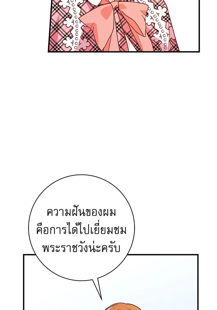 นางร้ายที่ไหนจะมีคุณธรรม ตอนที่ 7 รูปที่ 61