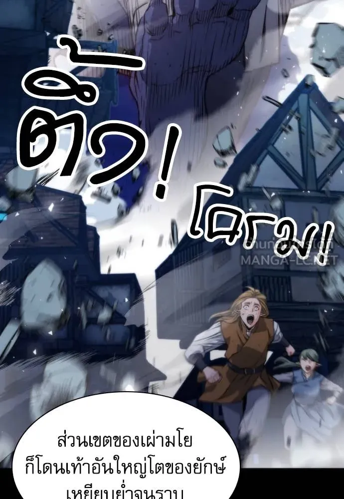 ดรูอิดแห่งสถานีโซล ตอนที่ 193 รูปที่ 57