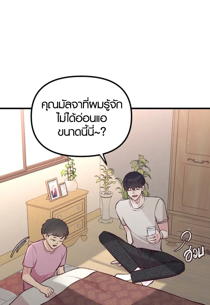 รักกันคนละครึ่งทาง ตอนที่ 7 รูปที่ 5