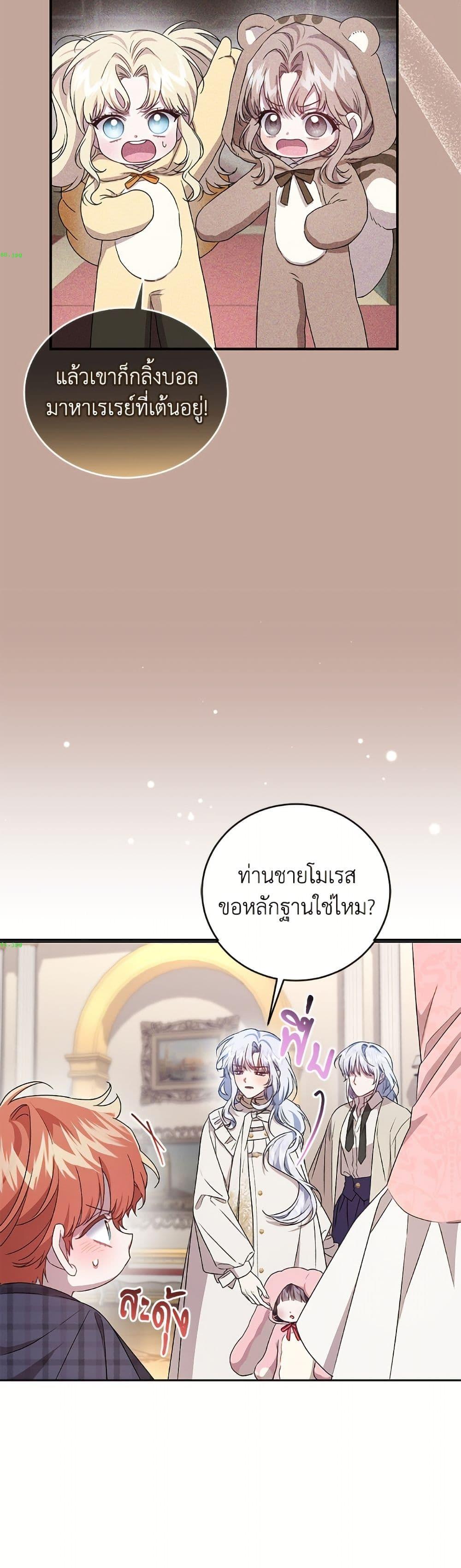 Manga-lc-com อ่านมังงะ อ่านการ์ตูน ออนไลน์ ฟรี I Became the Stepmother of an Irrevocable Dark Family ตอนที่ 1 2 3 4 5 6 7 8 9 10 11 12 13 14 ฟรี ไม่มีโฆษณา Manga-lc - อ่าน มังงะ อ่าน การ์ตูน ออนไลน์ อ่านมังงะ ฟรี