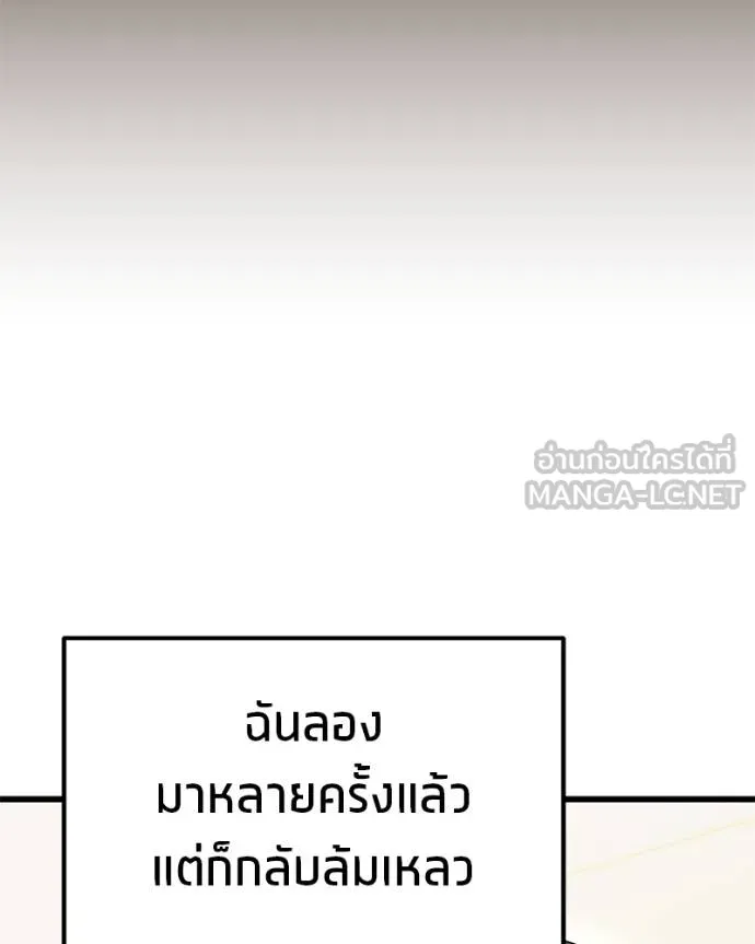โทษที พื้นที่นี้ ตอนที่ 23 รูปที่ 22