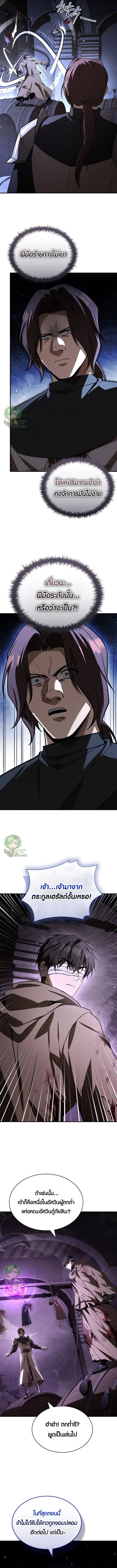 Night of the Soulless Heathens ค_ำค_นแห_งคนนอกร_ตไร_ว_ญญาณ ตอนที่ ตอนที่ 45 รูปที่ 4