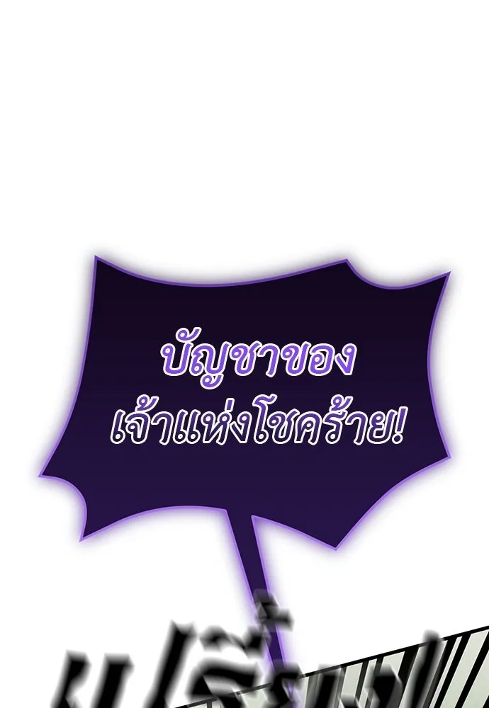 ยมราชลงทัณฑ์ ตอนที่ 135 รูปที่ 101
