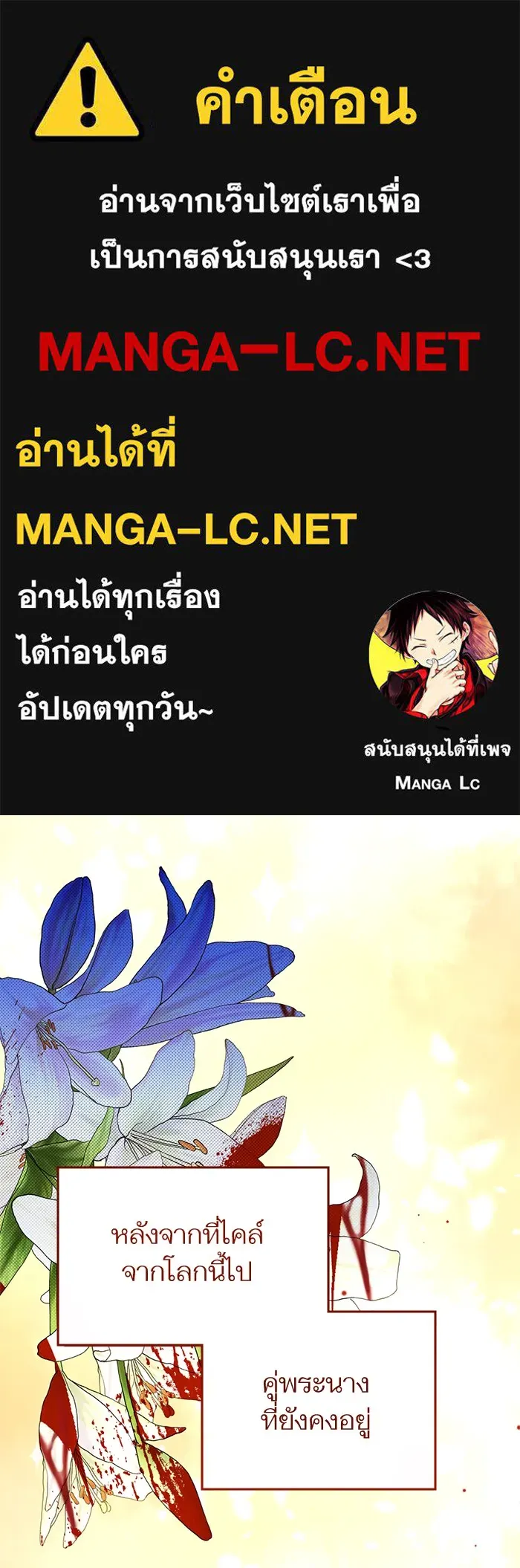 แด่ตัวละครโปรดที่ถูกทิ้ง ตอนที่ 18 รูปที่ 1