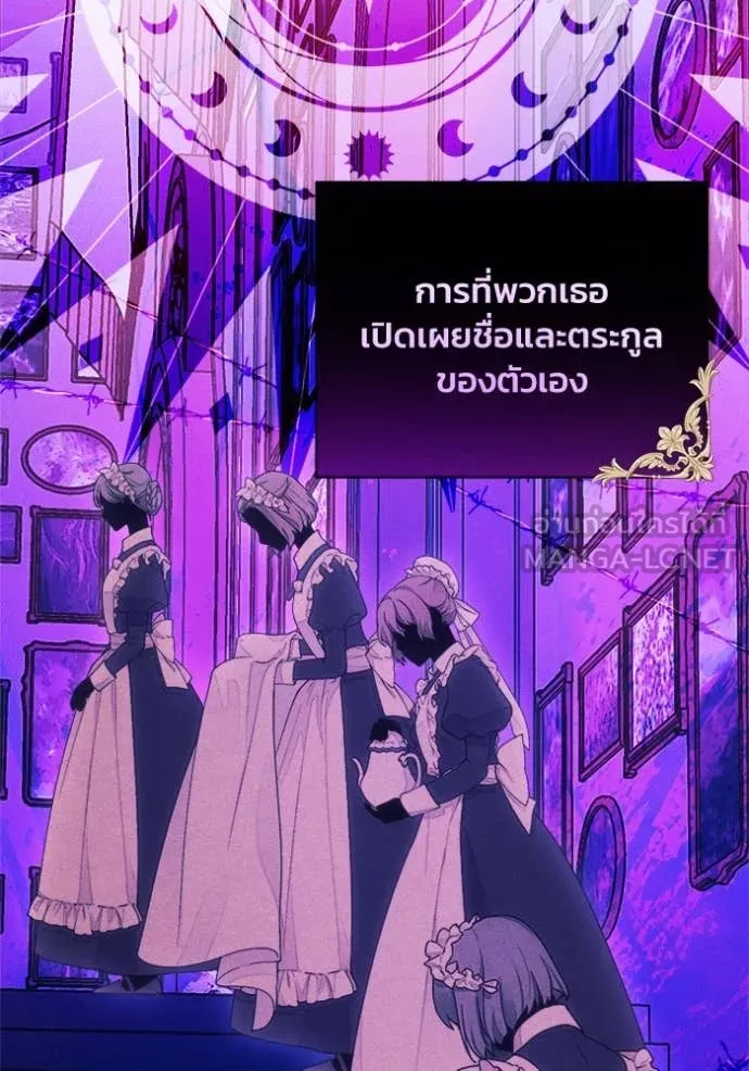 รักนะคะ ป๊ะป๋า ตอนที่ 22 รูปที่ 96