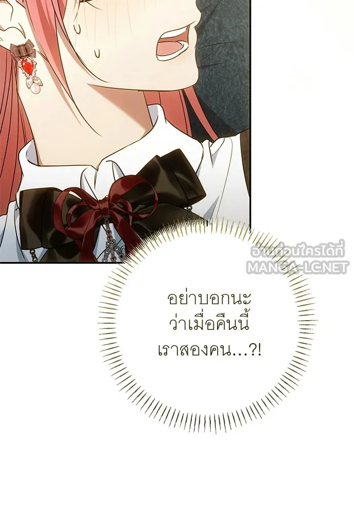 อยากได้ ก็เอาไป ตอนที่ 46 รูปที่ 15