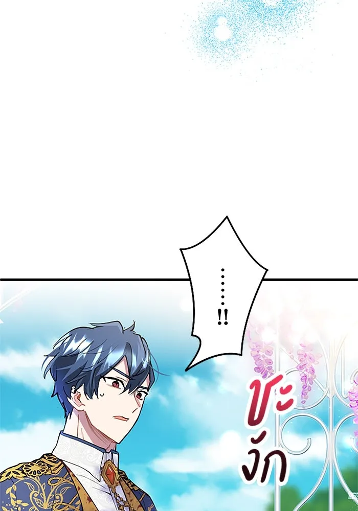 คุณหนูย้อนเวลามาเป็นอัศวิน ตอนที่ 34 รูปที่ 55