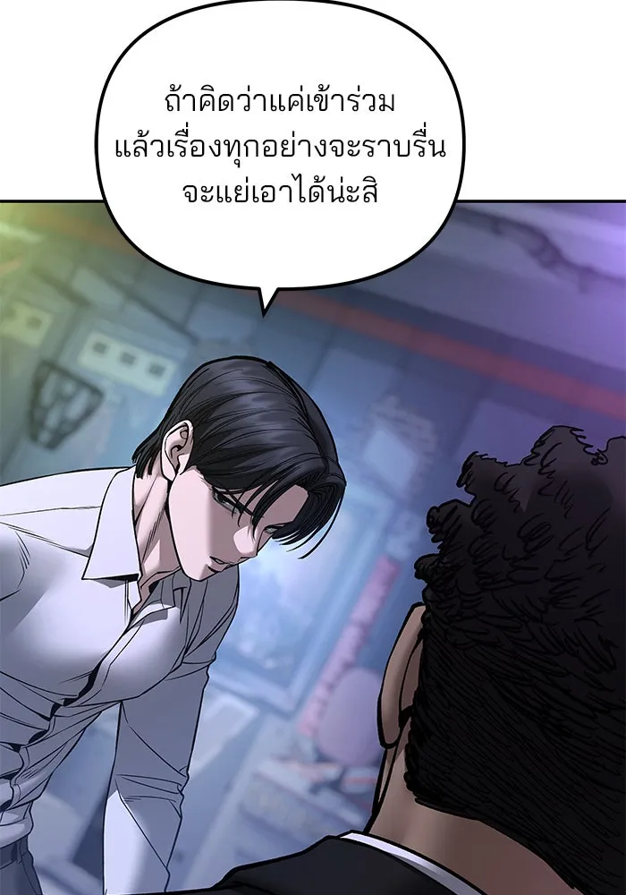 เลวฟาดเลว ตอนที่ 185 รูปที่ 97