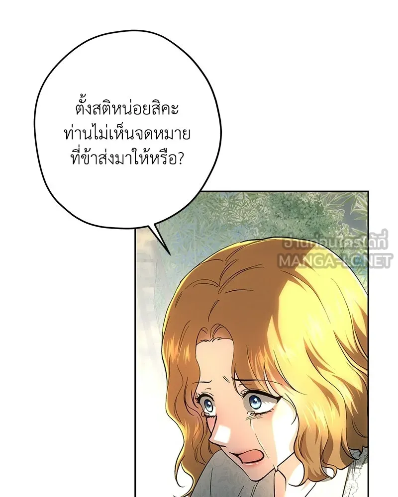 เจ้าหญิงคลั่งแห่งวังหลวง ตอนที่ 148 รูปที่ 72