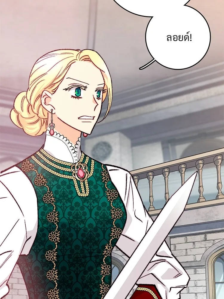 Bring the Love ตอนที่ ตอนพิเศษ 1 รูปที่ 16