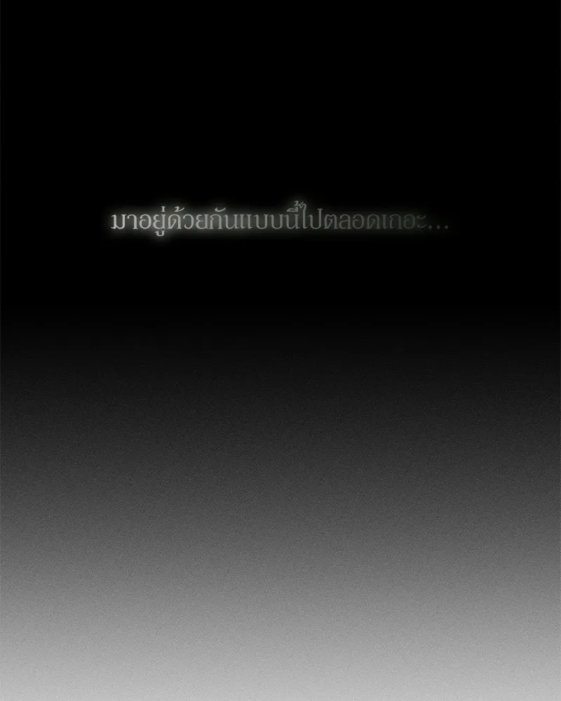 บุปผารุ่มราคะ ตอนที่ 79 รูปที่ 107