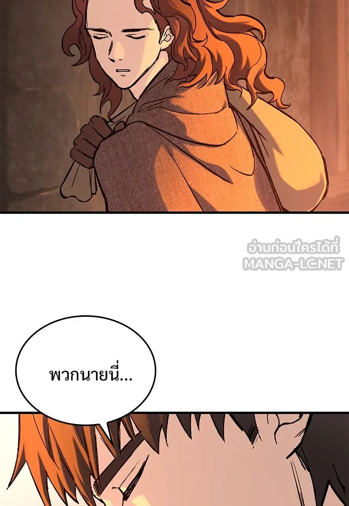 อัศวินวันเดียว ตอนที่ 32 รูปที่ 93