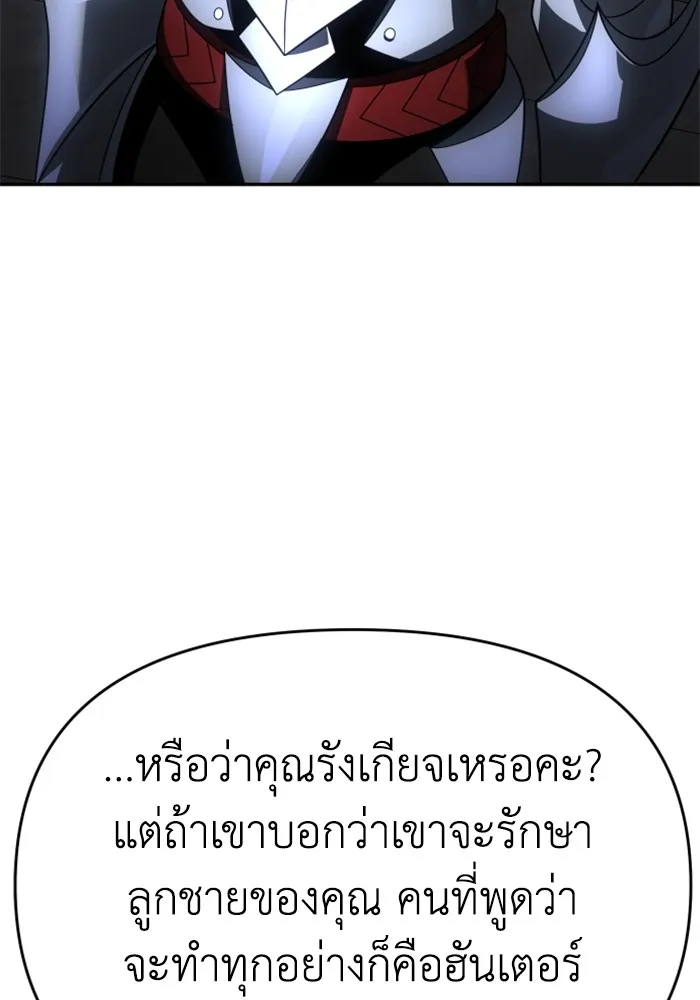 อดีตบอสหอคอย ตอนที่ 29 รูปที่ 104