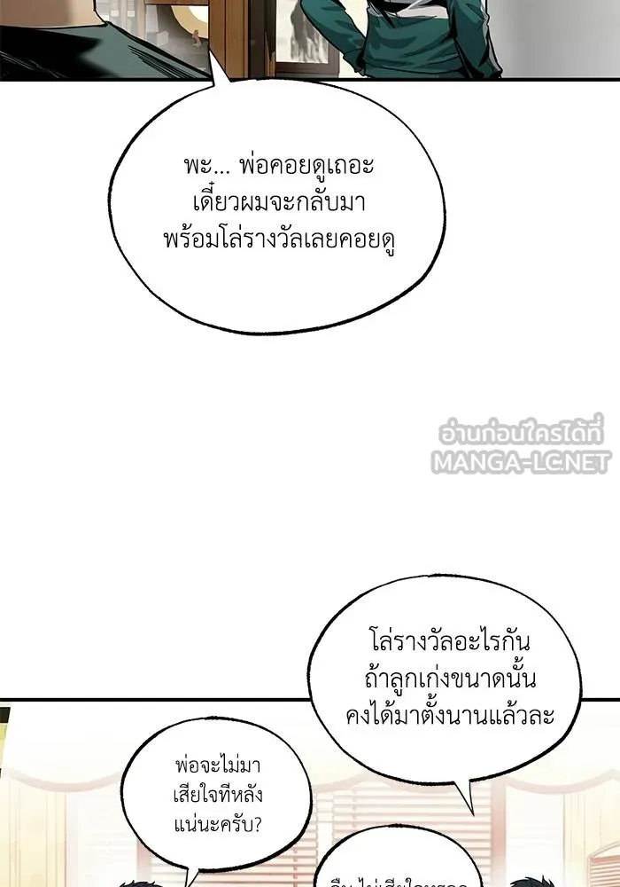 ราชาแห่งอ็อกทากอน ตอนที่ 12 รูปที่ 57