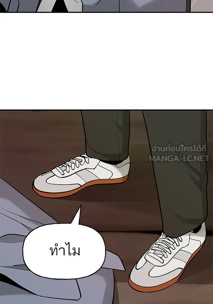 เลวฟาดเลว ตอนที่ 16 รูปที่ 42