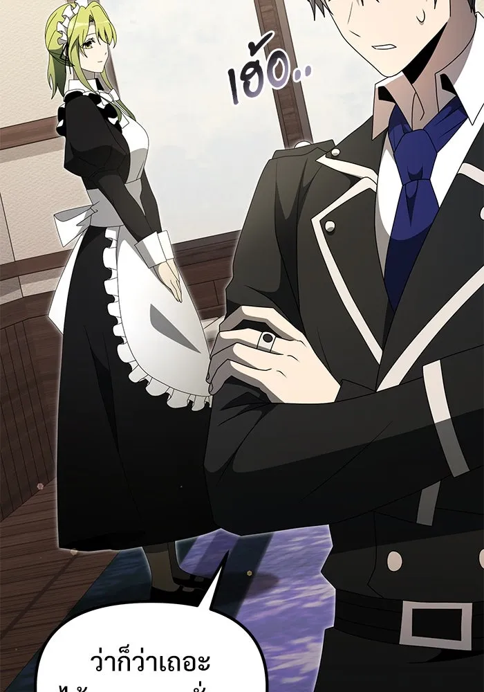 อัศวินดำล่าท้าเวลา ตอนที่ 56 รูปที่ 109