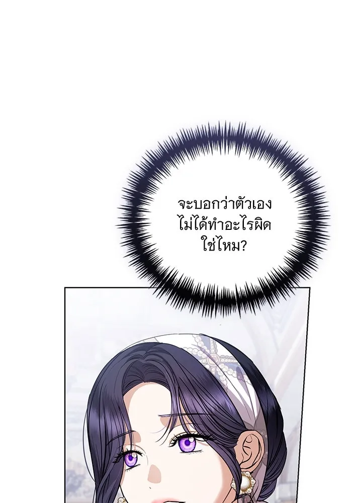 แด่ชู้รักของสามี ตอนที่ 41 รูปที่ 37