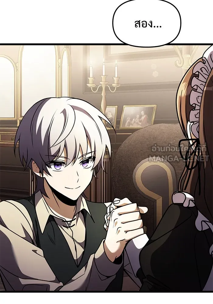 อัศวินดำล่าท้าเวลา ตอนที่ 14 รูปที่ 129
