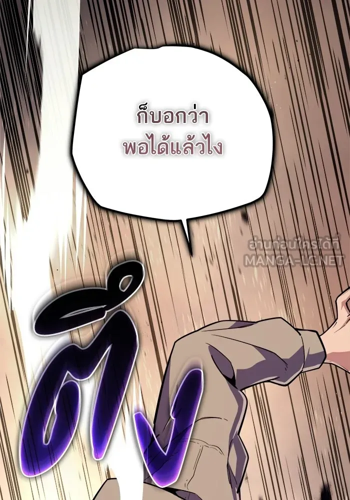 เริ่มเกมพร้อม 13 คุณสมบัติลับ ตอนที่ 9 รูปที่ 72