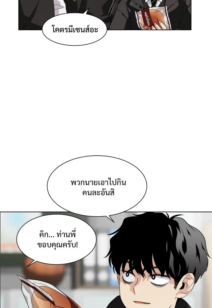 JAKDU ตอนที่ 1 รูปที่ 91