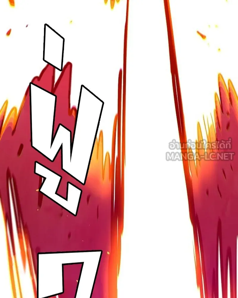 Player ตอนที่ 173 รูปที่ 141