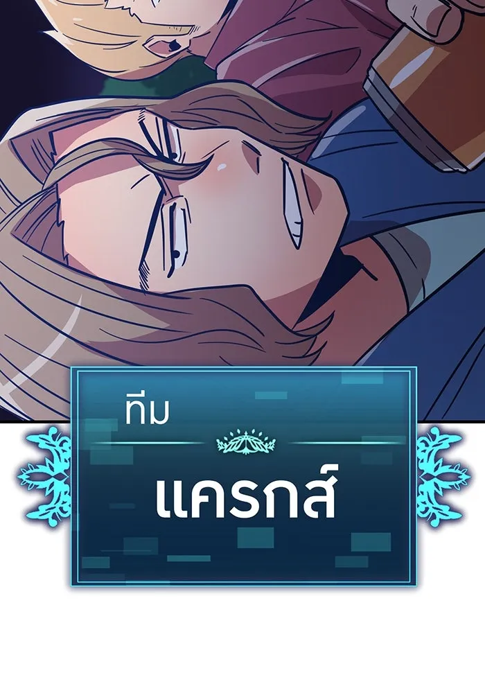 เพลเยอร์เลือดเทวะ ตอนที่ 24 สเตจ  ป่าศีลศักดิ์สิทธิ์ ② รูปที่ 163