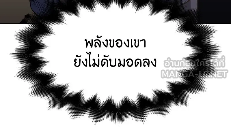 เกิดอีกทีเป็นว่าที่ประมุขลัทธิมาร ตอนที่ 55 รูปที่ 201