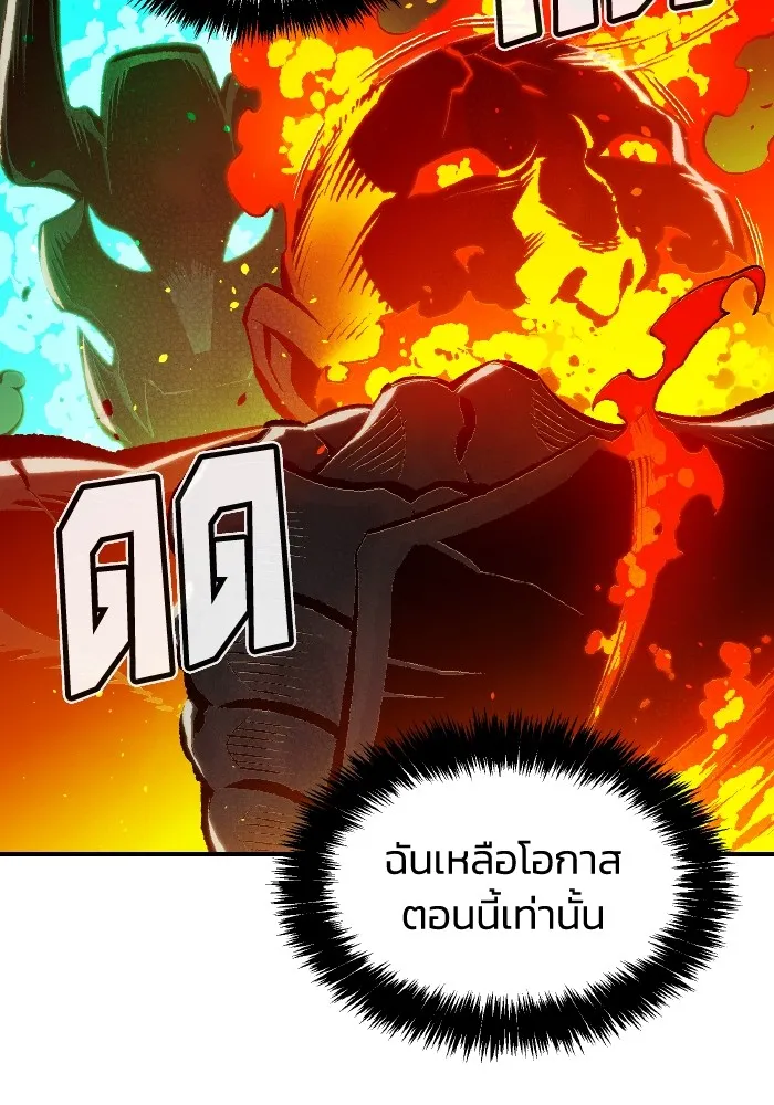 The Lone Necromancer ตอนที่ 94 รูปที่ 67