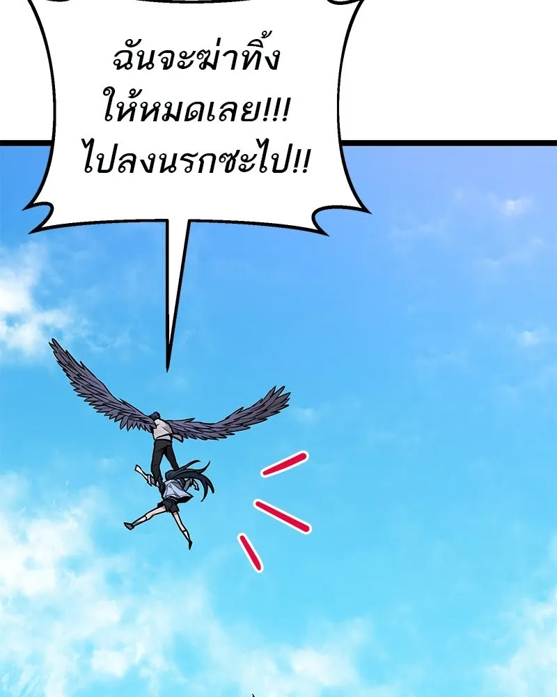 โทษที พื้นที่นี้ห้ามออก ตอนที่ 78 รูปที่ 139