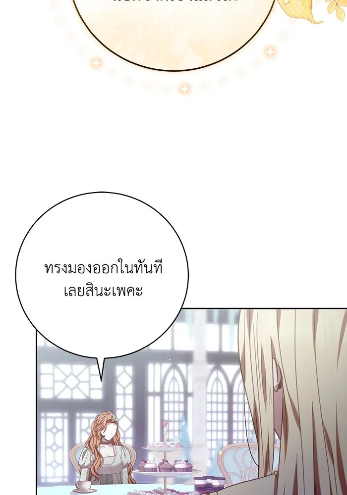 ย้อนเวลาพลิกชะตาทายาท ตอนที่ 36 รูปที่ 41