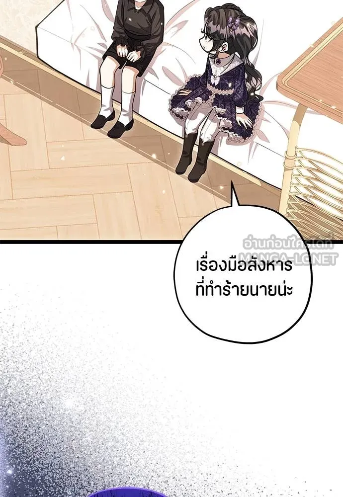 ป๊ะป๋าขา หนูลาแล้ว ตอนที่ 34 รูปที่ 78