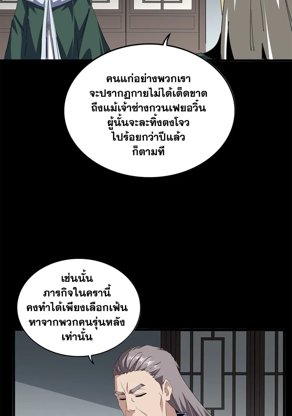 Manga-lc-com อ่านมังงะ อ่านการ์ตูน ออนไลน์ ฟรี Magic Emperor ตอนที่ 1 2 3 4 5 6 7 8 9 10 11 12 13 14 ฟรี ไม่มีโฆษณา Manga-lc - อ่าน มังงะ อ่าน การ์ตูน ออนไลน์ อ่านมังงะ ฟรี
