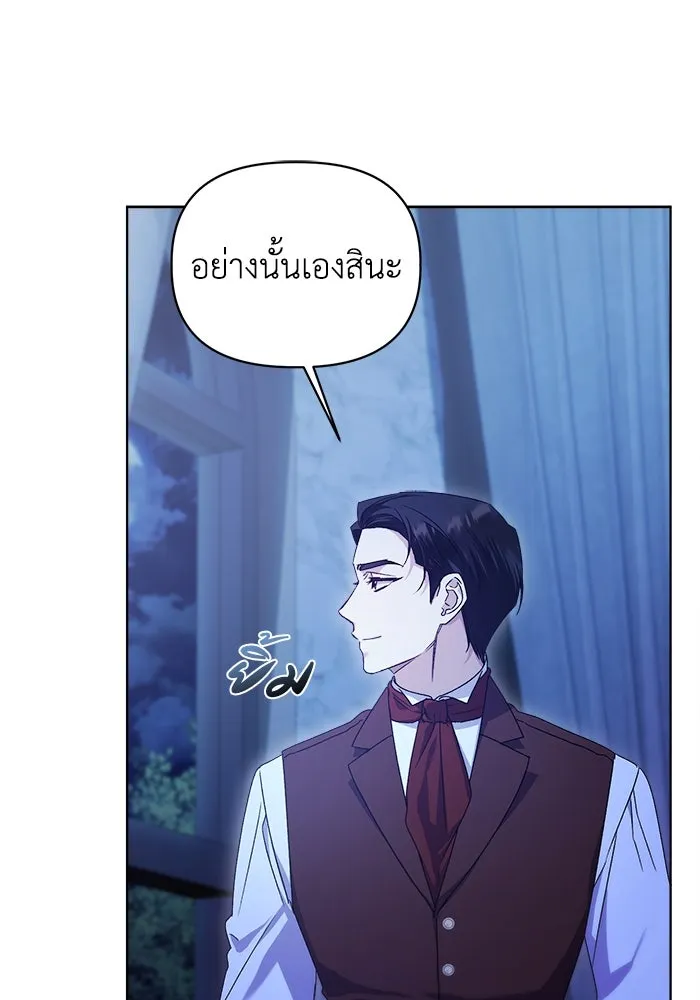 ชีวิตใหม่ในตระกูลมือสังหาร ตอนที่ 12 รูปที่ 76