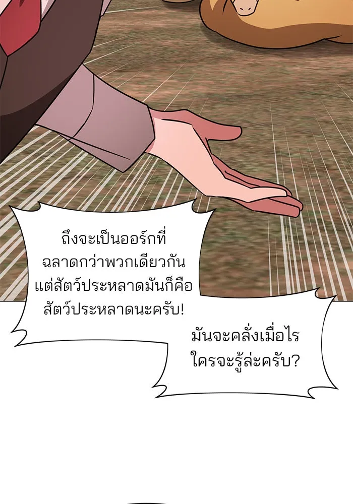 อะคาเดมีนี้เห็นทีจะเจ๊ง ตอนที่ 47 รูปที่ 11