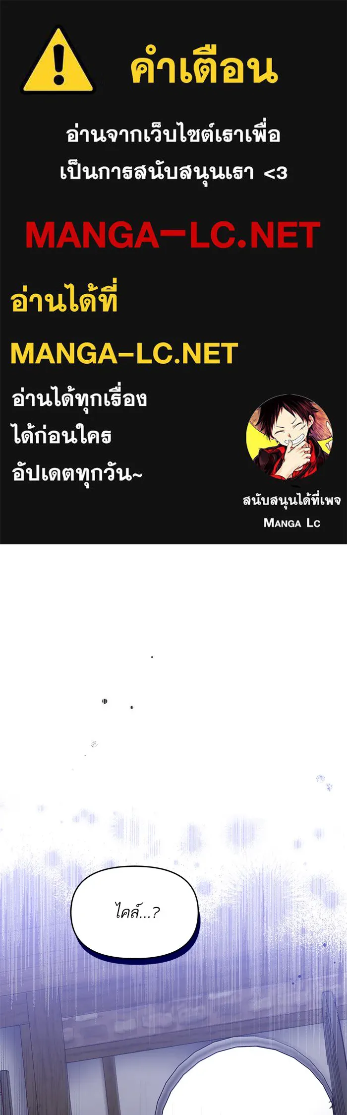 แด่ตัวละครโปรดที่ถูกทิ้ง ตอนที่ 3 รูปที่ 1