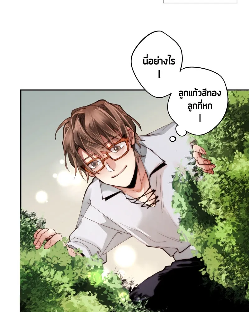 เทพมังกรคลั่งรัก ตอนที่ 8 ลูกแก้วเวทสีทอง รูปที่ 34